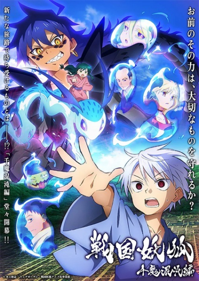 Nonton Sengoku Youko: Senma Konton-hen Recap Sub Indo