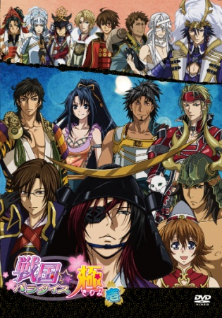 Nonton Sengoku☆Paradise Kiwami Sub Indo