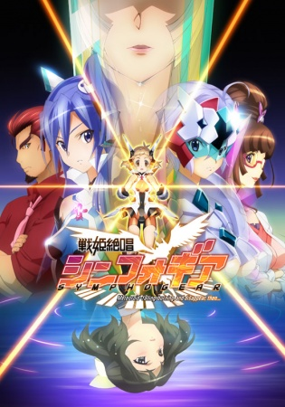 Nonton Senki Zesshou Symphogear Sub Indo