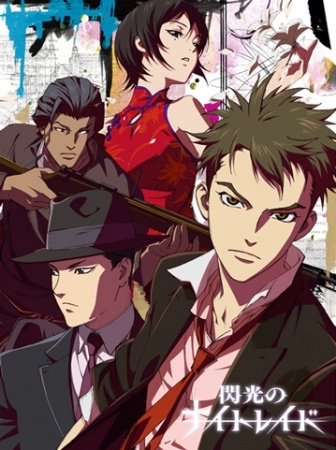 Nonton Senkou no Night Raid: Yogen Sub Indo