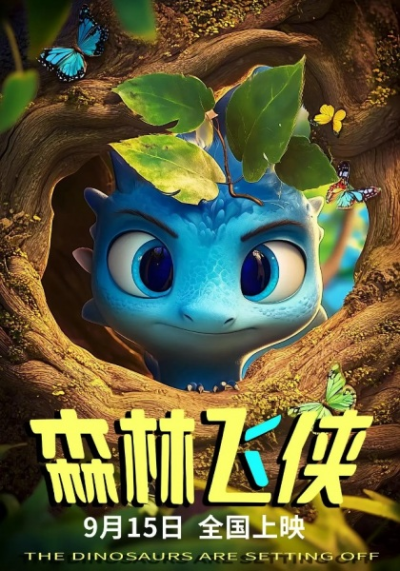 Nonton Senlin Fei Xia Sub Indo
