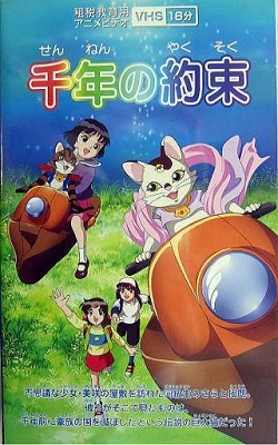 Nonton Sennen no Yakusoku Sub Indo