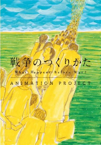 Nonton Sensou no Tsukurikata Sub Indo