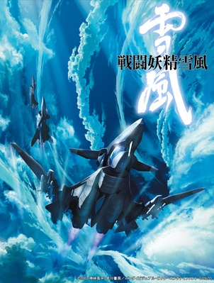 Nonton Sentou Yousei Yukikaze Sub Indo