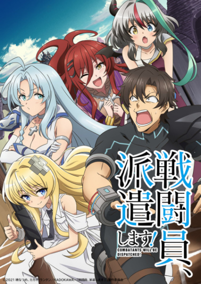 Nonton Sentouin, Haken shimasu! Sub Indo