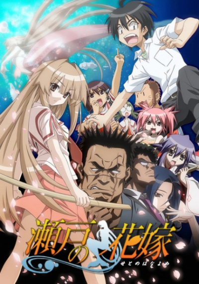 Nonton Seto no Hanayome Sub Indo