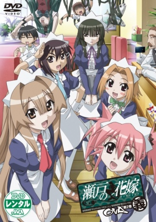 Nonton Seto no Hanayome OVA Sub Indo