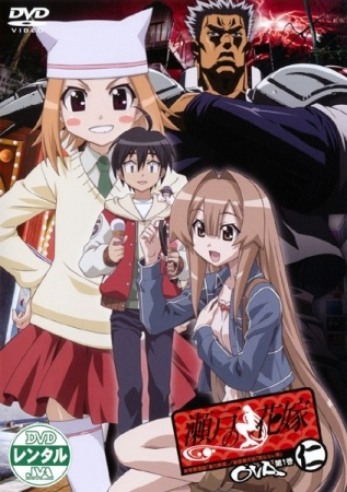 Nonton Seto no Hanayome OVA Specials Sub Indo