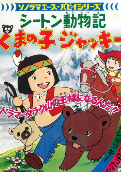 Nonton Seton Doubutsuki: Kuma no Ko Jacky Sub Indo