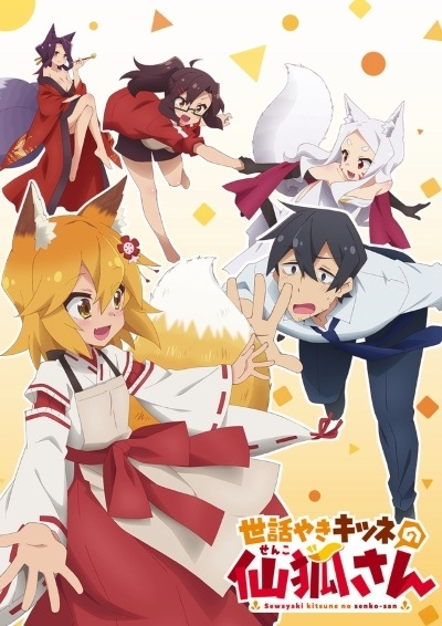 Nonton Sewayaki Kitsune no Senko-san Sub Indo