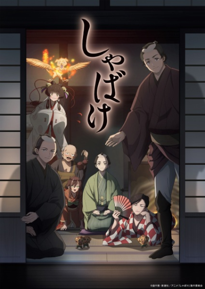 Nonton Shabake Sub Indo