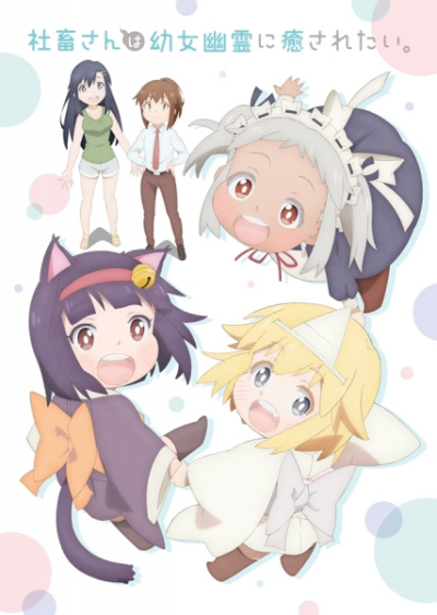 Nonton Shachiku-san wa Youjo Yuurei ni Iyasaretai. Sub Indo