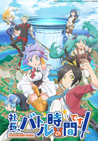 Nonton Shachou, Battle no Jikan desu! Sub Indo