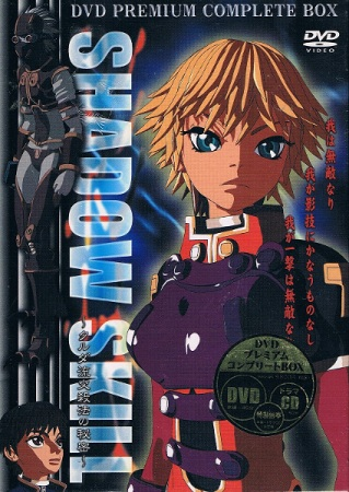 Nonton Shadow Skill: Kurudaryuu Kousatsuhou no Himitsu Sub Indo