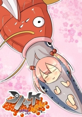 Nonton Shake-chan Sub Indo