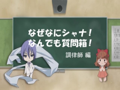 Nonton Shakugan no Shana: Friagne & Marianne no Naze Nani Shana! Nandemo Shitsumonbako! Sub Indo