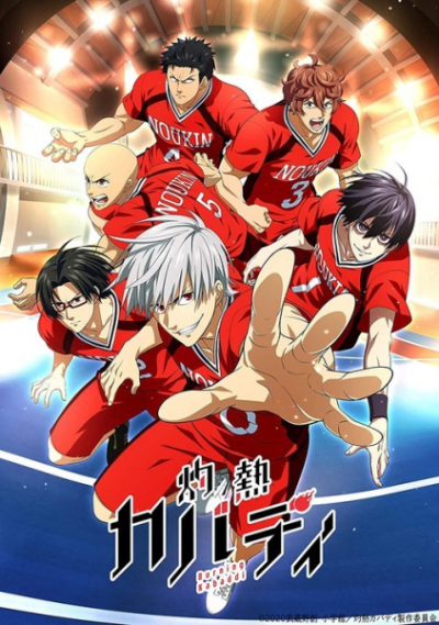Nonton Shakunetsu Kabaddi Sub Indo