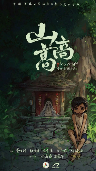Nonton Shan Gaogao Sub Indo