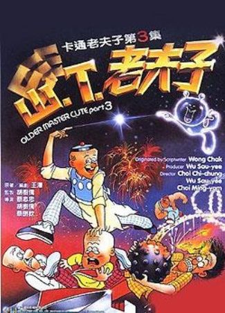 Nonton Shan T Lao Fu Zi Sub Indo