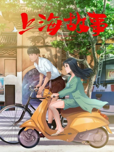 Nonton Shanghai Gushi Sub Indo