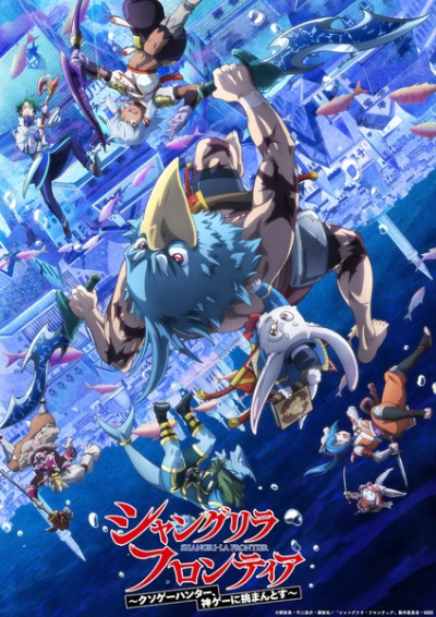 Nonton Shangri-La Frontier: Kusoge Hunter, Kamige ni Idoman to su 2nd Season Sub Indo