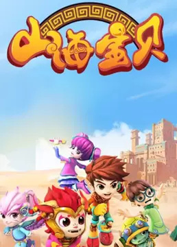 Nonton Shanhai Baobei Sub Indo