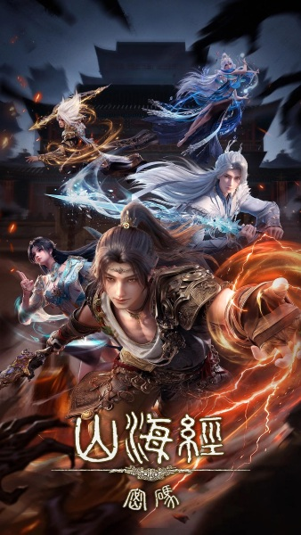 Nonton Shanhai Jing Mima Sub Indo