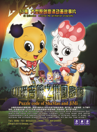 Nonton Shanmao He Jimi: Pintu Mima Sub Indo