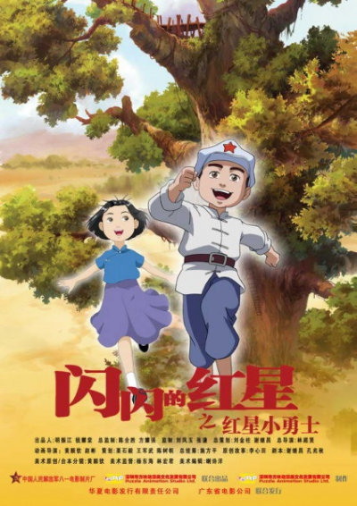 Nonton Shanshan de Hongxing: Hongxing Xiao Yongshi Sub Indo
