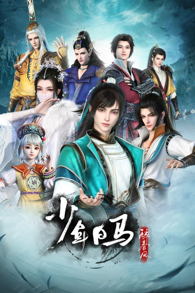 Nonton Shaonian Bai Ma Zui Chunfeng Sub Indo