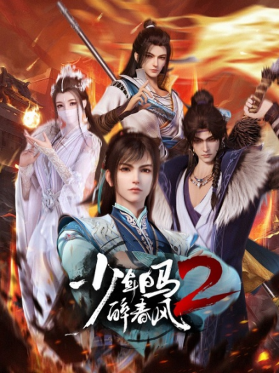 Nonton Shaonian Bai Ma Zui Chunfeng 2 Sub Indo