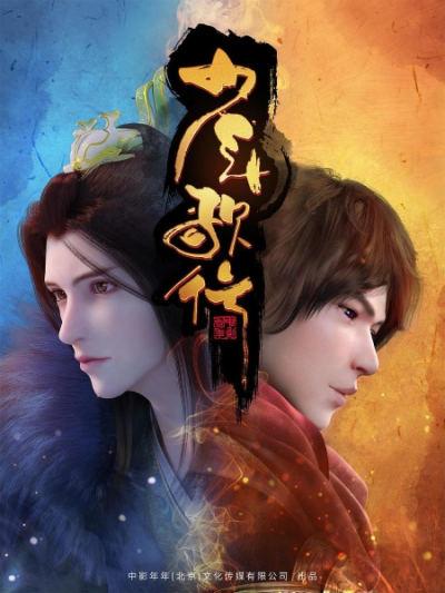Nonton Shaonian Ge Xing Sub Indo