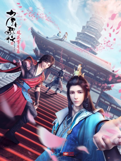 Nonton Shaonian Ge Xing: Feng Hua Xue Yue Pian Part 1 Sub Indo