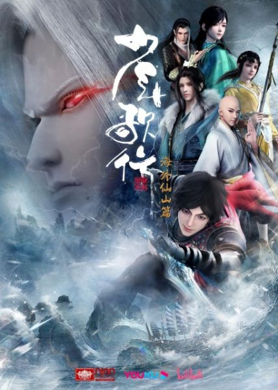 Nonton Shaonian Ge Xing: Haiwai Xianshan Pian Sub Indo