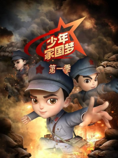 Nonton Shaonian Jia Guo Meng Sub Indo