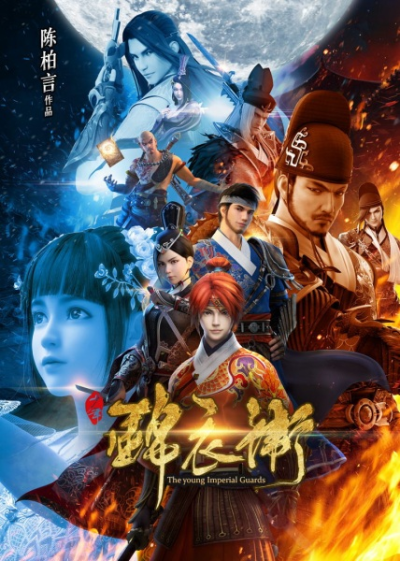 Nonton Shaonian Jinyiwei Sub Indo