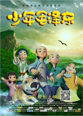 Nonton Shaonian Mao Zedong Sub Indo