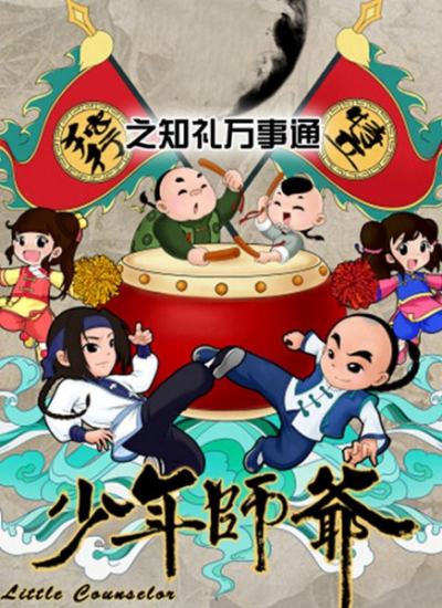 Nonton Shaonian Shiye: Zhili Wanshitong Sub Indo