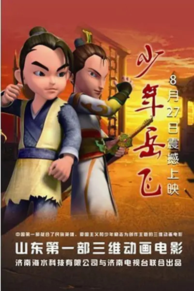 Nonton Shaonian Yue Fei Sub Indo