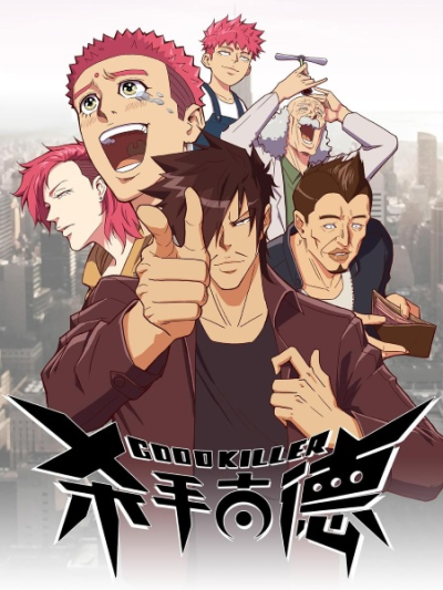 Nonton Shashou Gu De Sub Indo