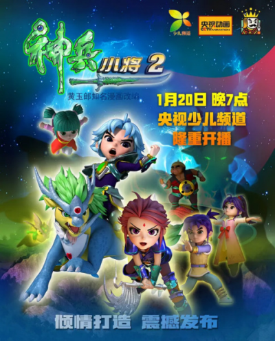 Nonton Shen Bing Xiaojiang 2 Sub Indo