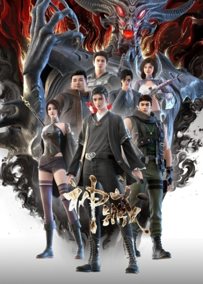 Nonton Shen Cang Sub Indo