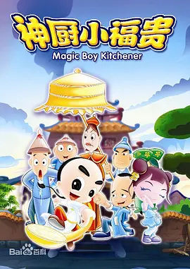Nonton Shen Chu Xiaofu Gui Sub Indo