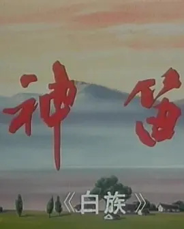 Nonton Shen Di Sub Indo