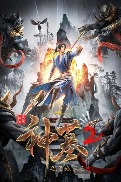 Nonton Shen Mu 2nd Season Sub Indo