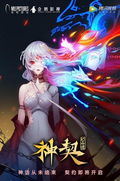 Nonton Shen Qi Huan Qi Tan Sub Indo