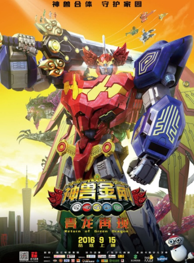 Nonton Shen Shou Jin Gang: Qinglong Zaixian Sub Indo
