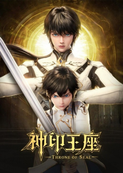 Nonton Shen Yin Wangzuo Sub Indo