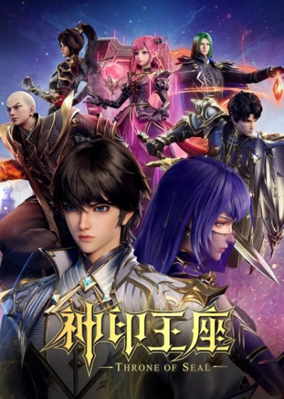 Nonton Shen Yin Wangzuo 2nd Season Sub Indo