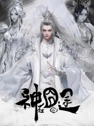 Nonton Shen Zai Jiong Tu Sub Indo